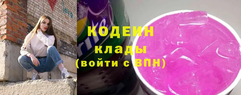 OMG онион  где купить наркоту  Гремячинск  Codein Purple Drank 