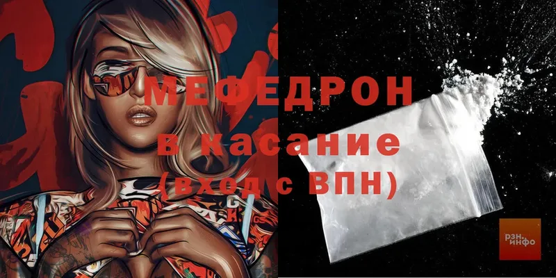 магазин    Гремячинск  МЯУ-МЯУ mephedrone 