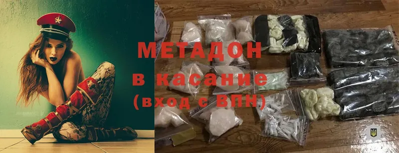 ссылка на мегу онион  Гремячинск  МЕТАДОН белоснежный 